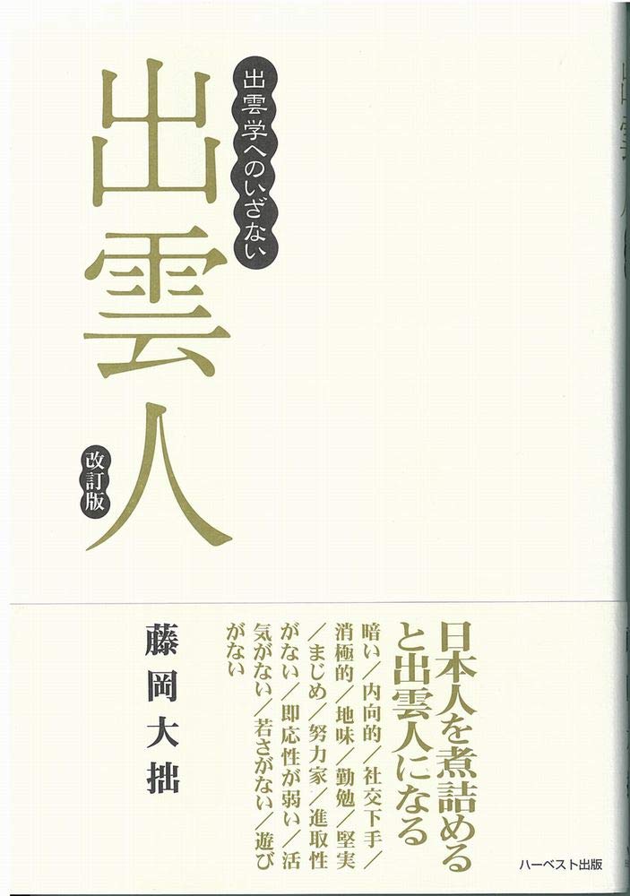 出雲ページ 出雲大社 プラモデル完成品